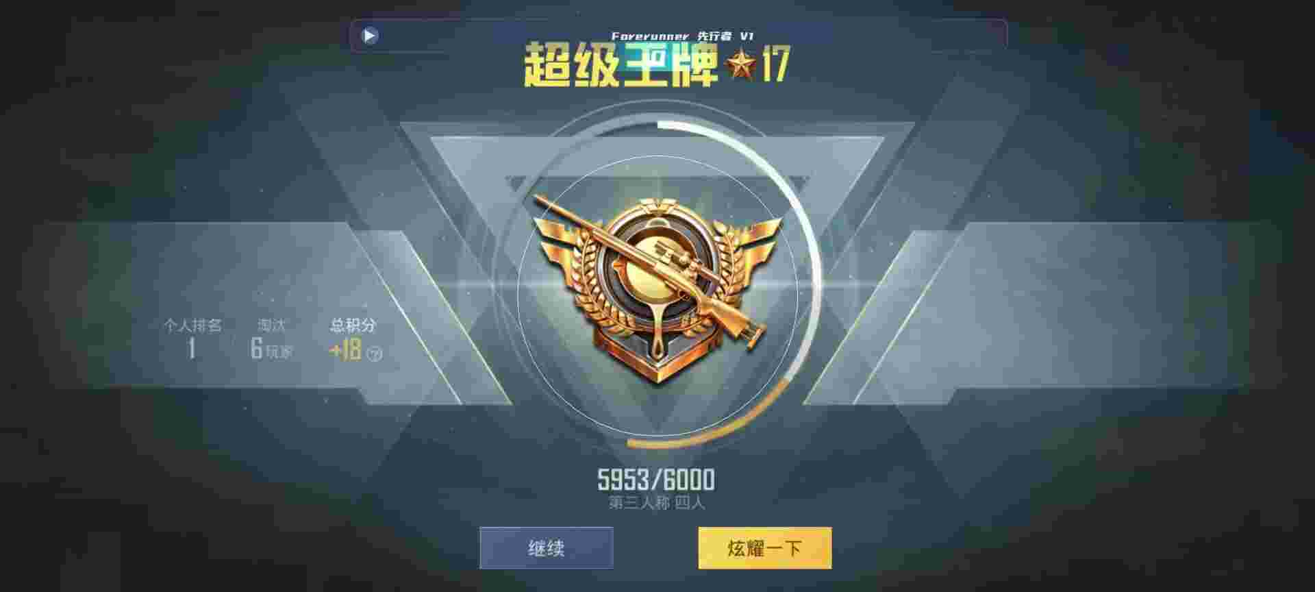 和平精英鸡腿辅助自瞄 - ��ƽ��Ӣ������һ�ɱ辅助预览图